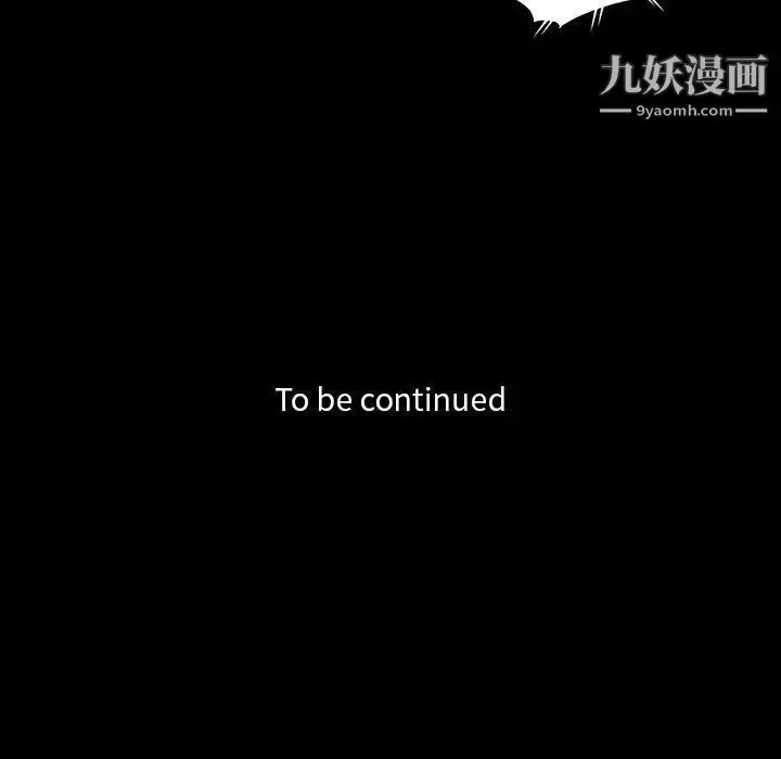 漫画《蜜毒》第26话第103张图