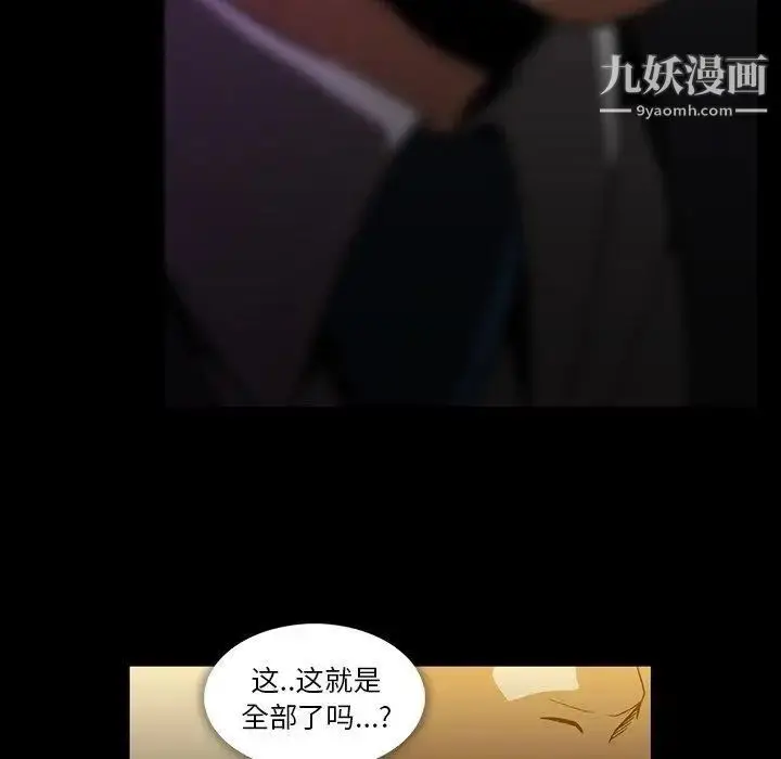 漫画《蜜毒》第26话第19张图