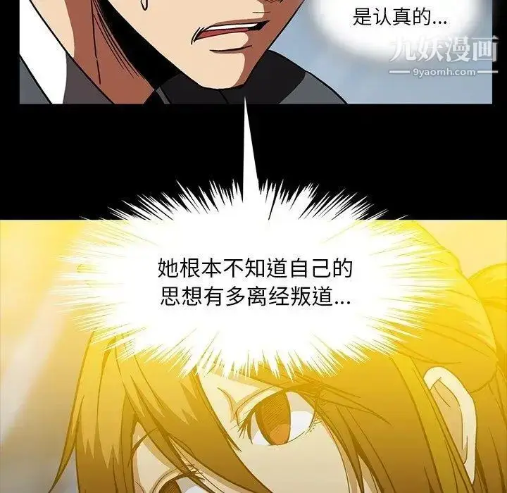 漫画《蜜毒》第26话第24张图
