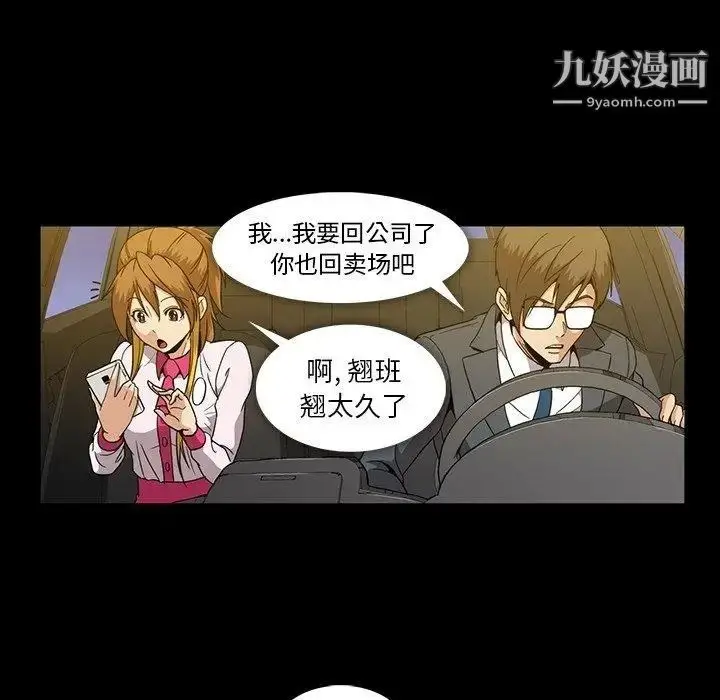 漫画《蜜毒》第26话第26张图