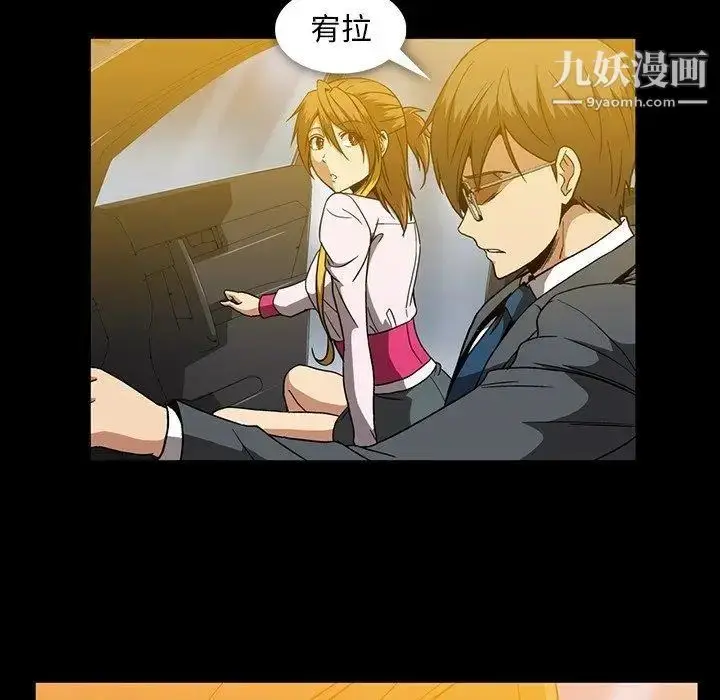 漫画《蜜毒》第26话第27张图