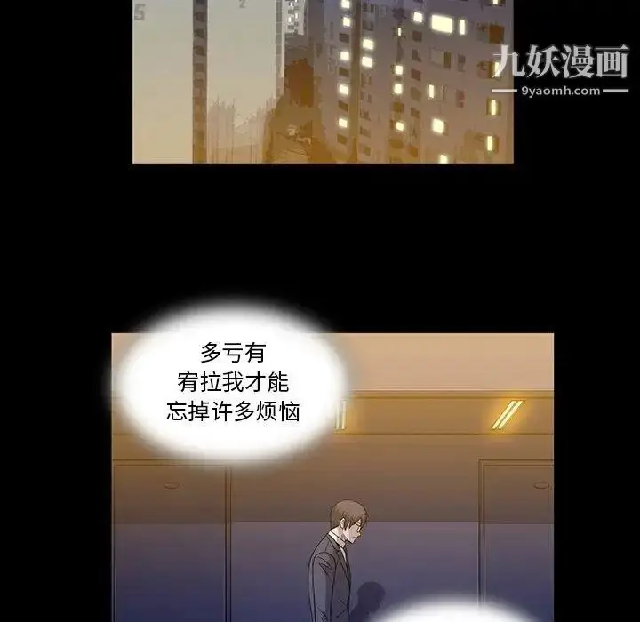 漫画《蜜毒》第26话第33张图