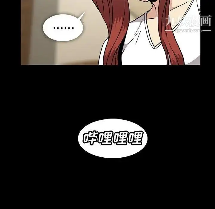 漫画《蜜毒》第26话第39张图