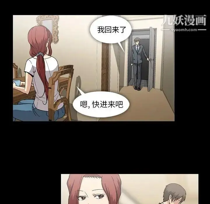 漫画《蜜毒》第26话第40张图
