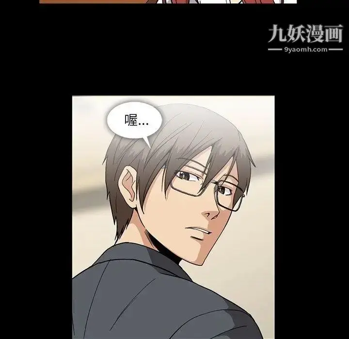 漫画《蜜毒》第26话第44张图