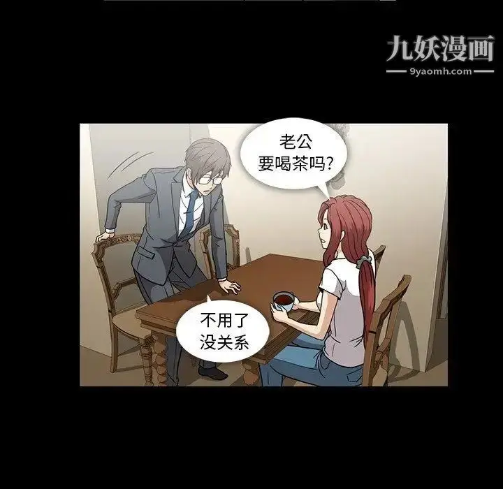 漫画《蜜毒》第26话第45张图