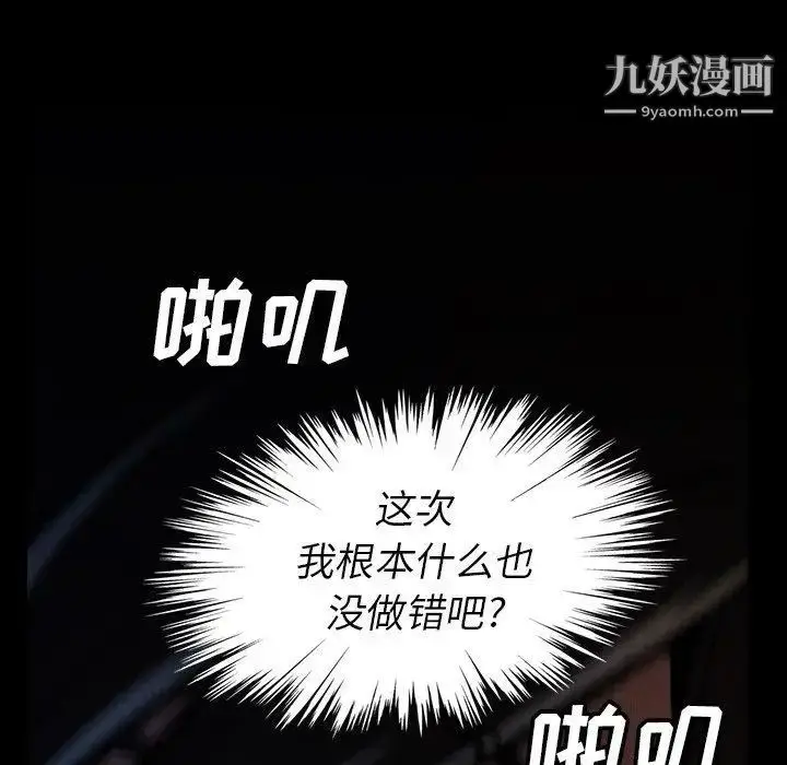 漫画《蜜毒》第26话第58张图