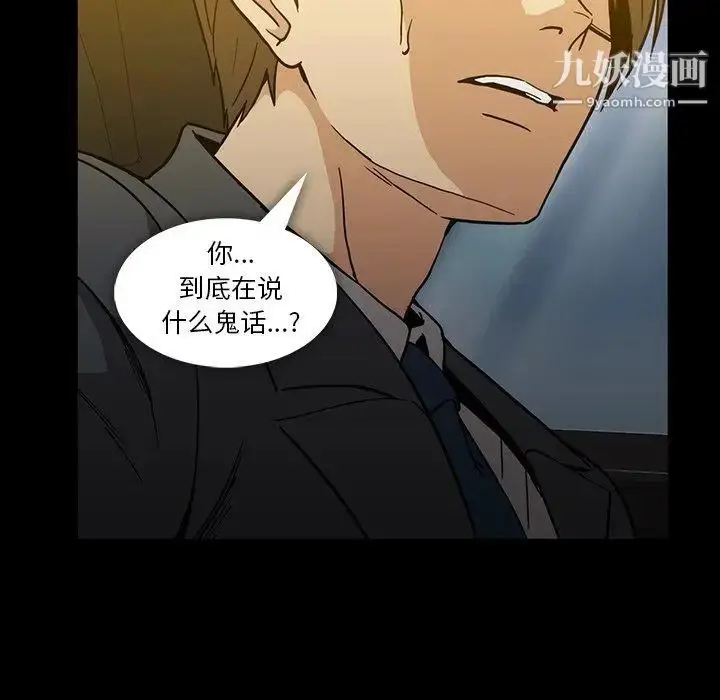 漫画《蜜毒》第26话第6张图