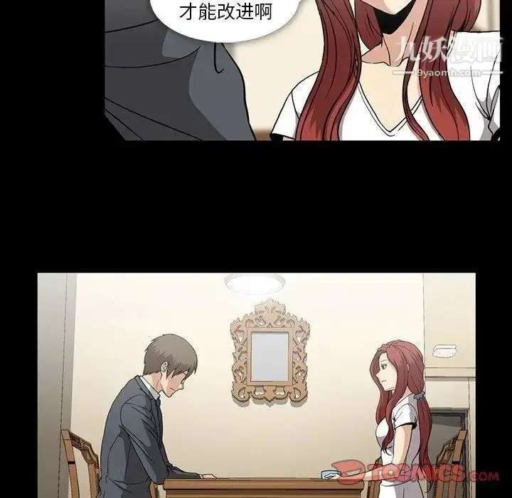 漫画《蜜毒》第26话第62张图