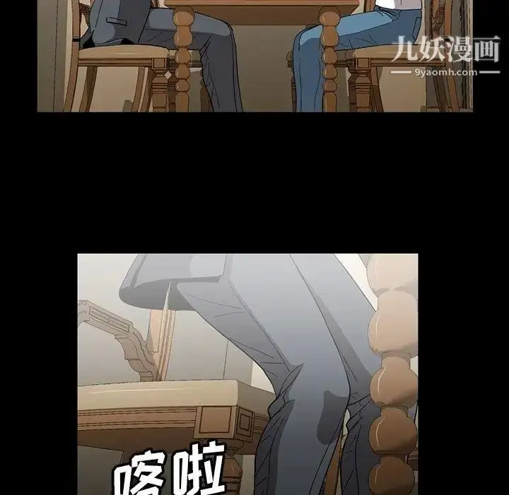 漫画《蜜毒》第26话第63张图