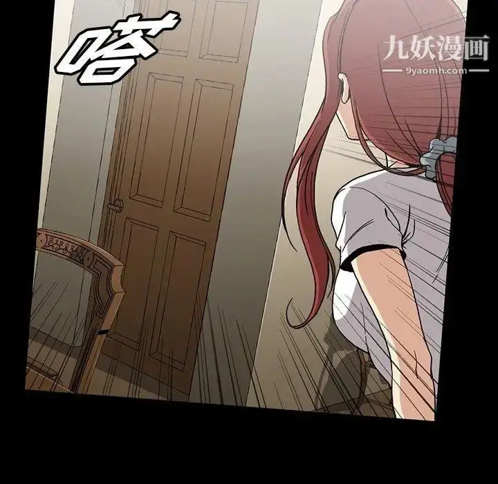漫画《蜜毒》第26话第78张图