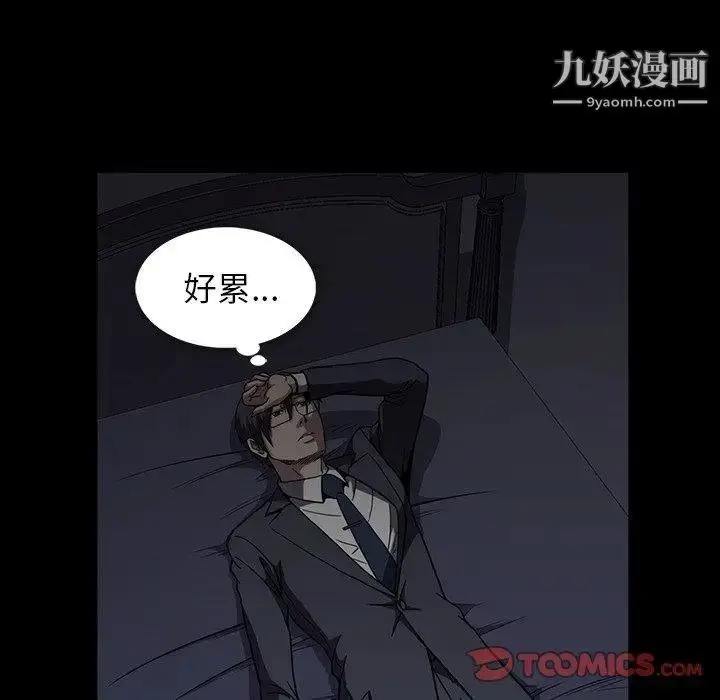 漫画《蜜毒》第26话第82张图
