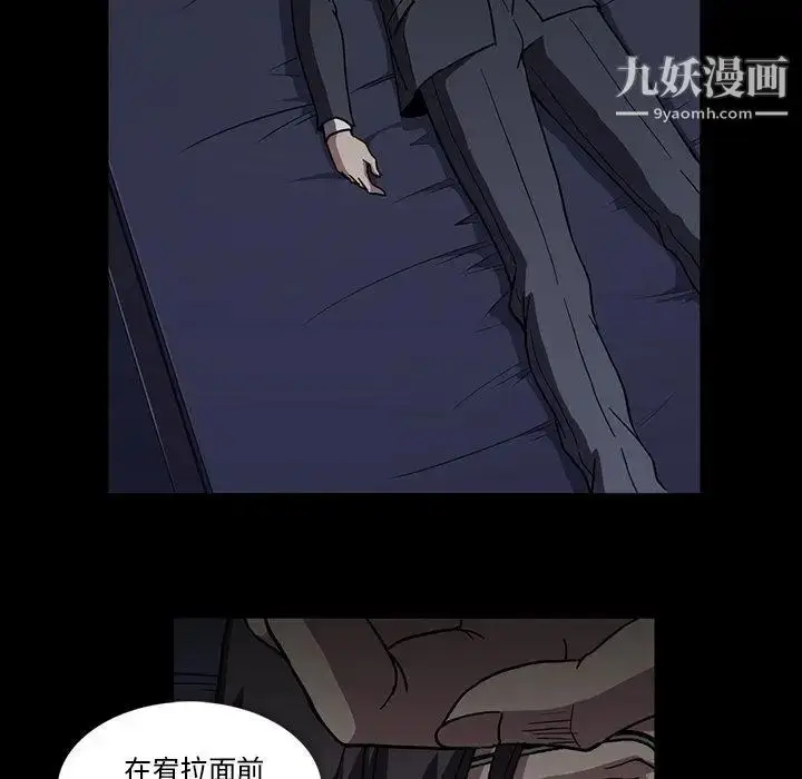 漫画《蜜毒》第26话第83张图