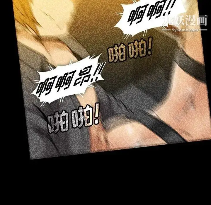 漫画《蜜毒》第26话第99张图
