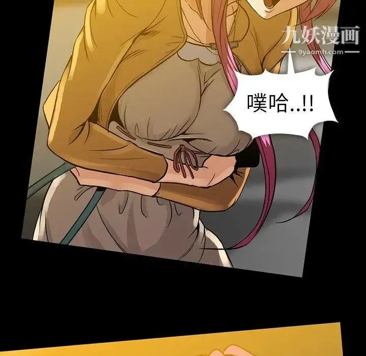 漫画《蜜毒》第41话第100张图