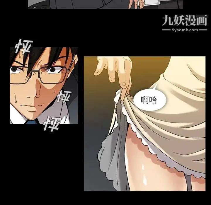 漫画《蜜毒》第41话第11张图