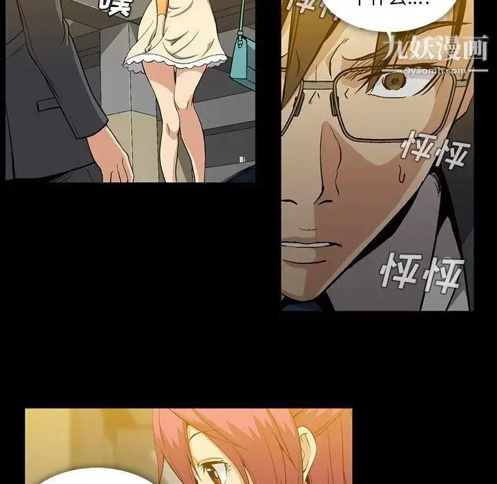 漫画《蜜毒》第41话第15张图