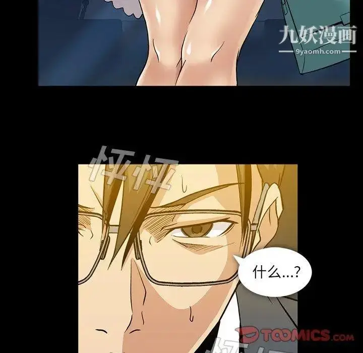 漫画《蜜毒》第41话第22张图