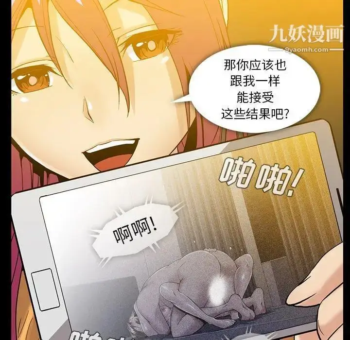 漫画《蜜毒》第41话第26张图
