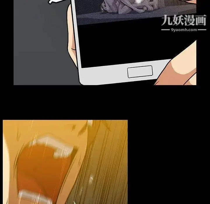 漫画《蜜毒》第41话第38张图