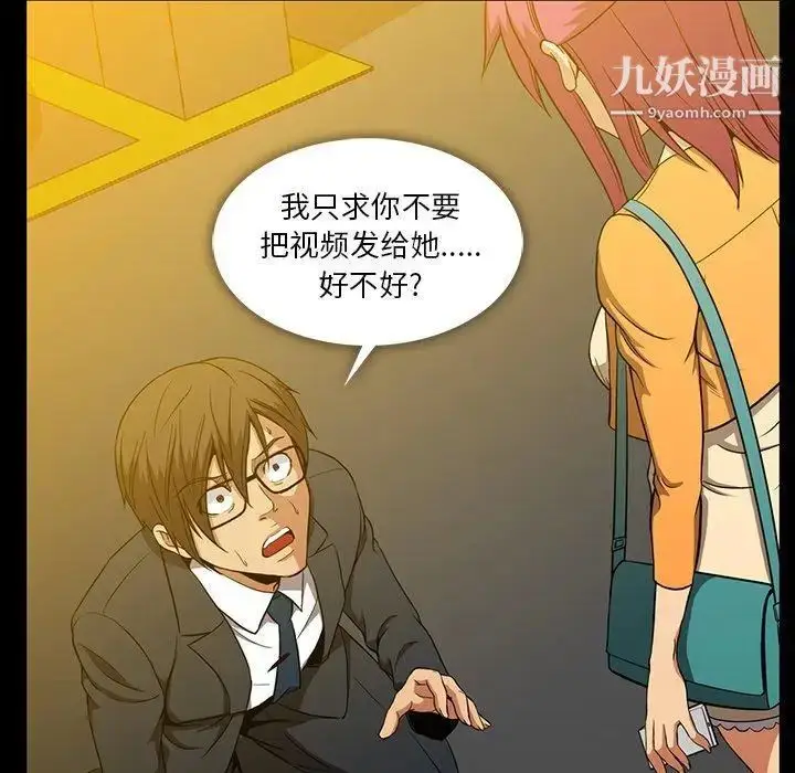 漫画《蜜毒》第41话第46张图