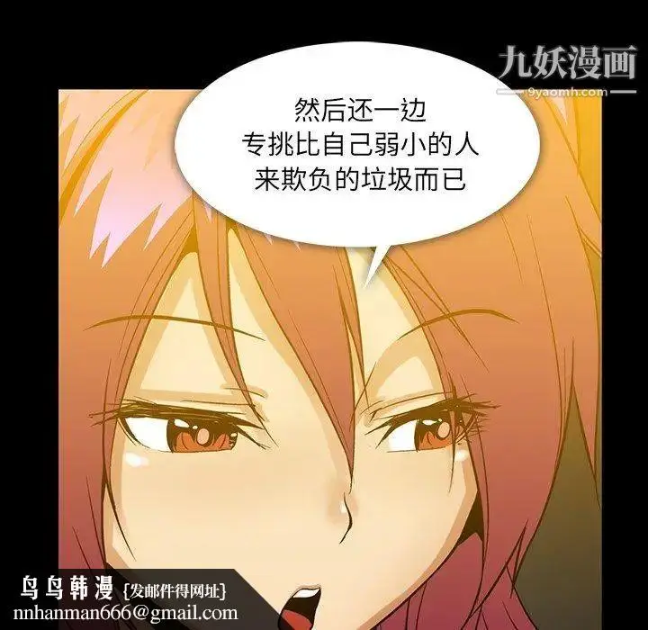漫画《蜜毒》第41话第55张图