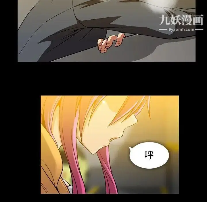 漫画《蜜毒》第41话第69张图