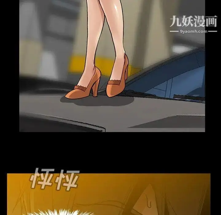 漫画《蜜毒》第41话第7张图
