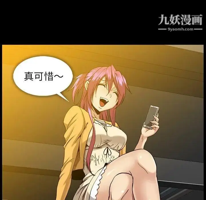 漫画《蜜毒》第41话第70张图