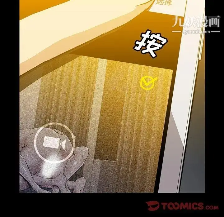 漫画《蜜毒》第41话第72张图