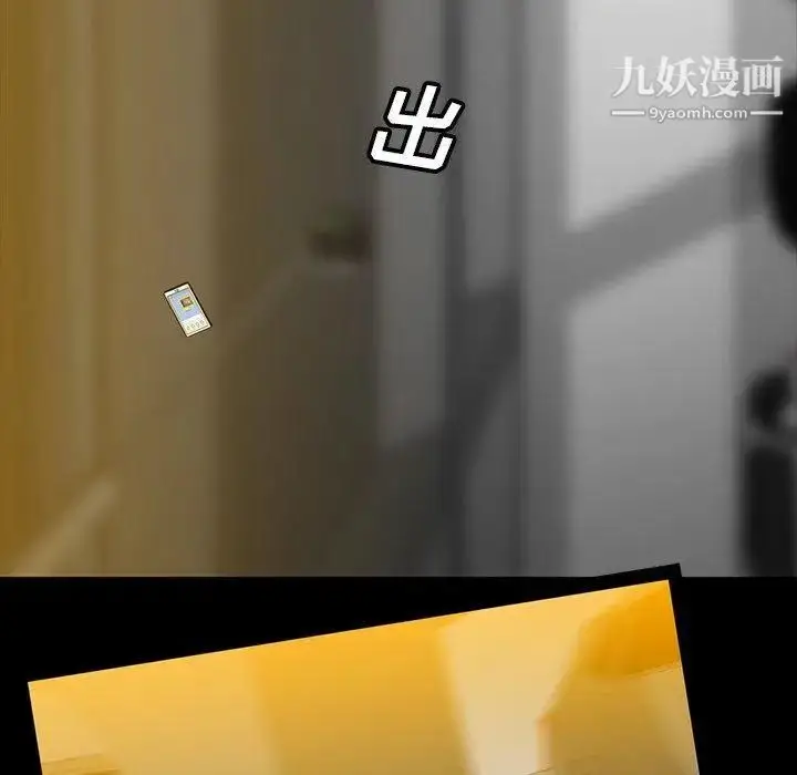 漫画《蜜毒》第41话第78张图