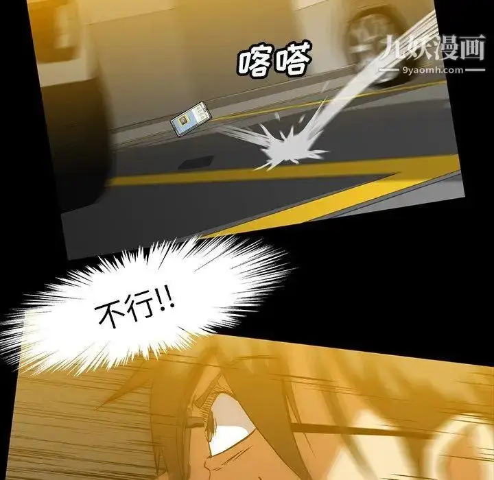 漫画《蜜毒》第41话第79张图