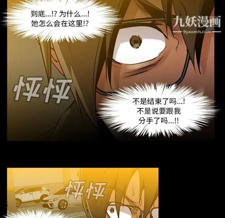 漫画《蜜毒》第41话第8张图