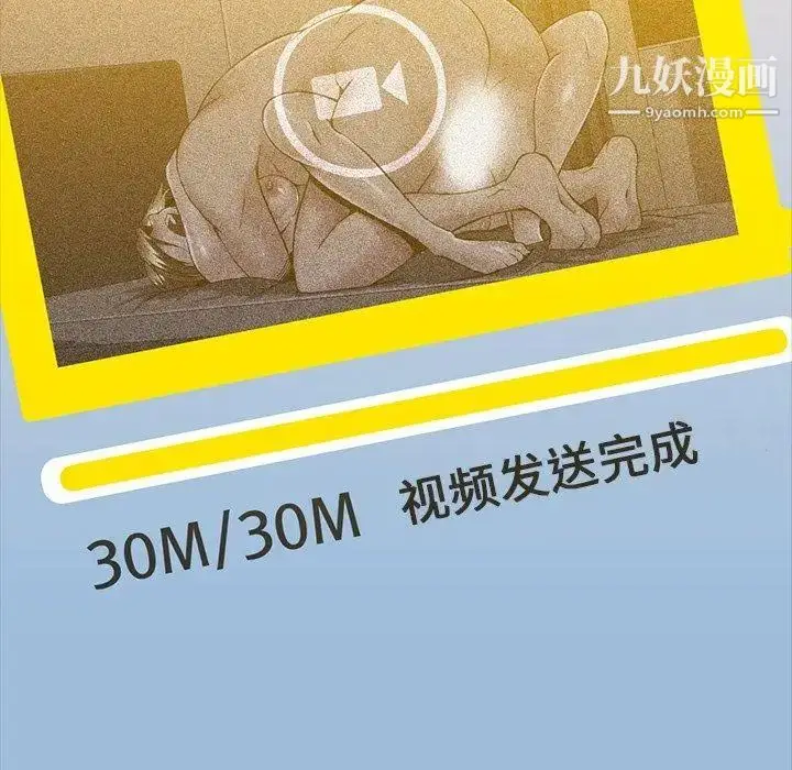 漫画《蜜毒》第41话第83张图