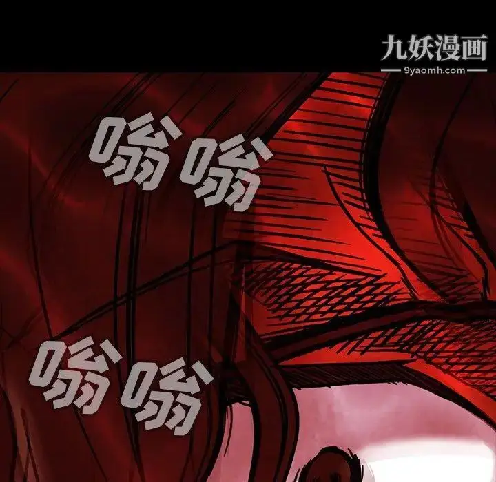 漫画《蜜毒》第41话第86张图