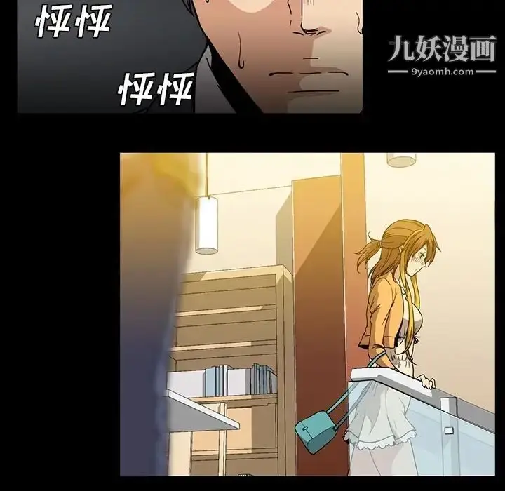 漫画《蜜毒》第18话第11张图