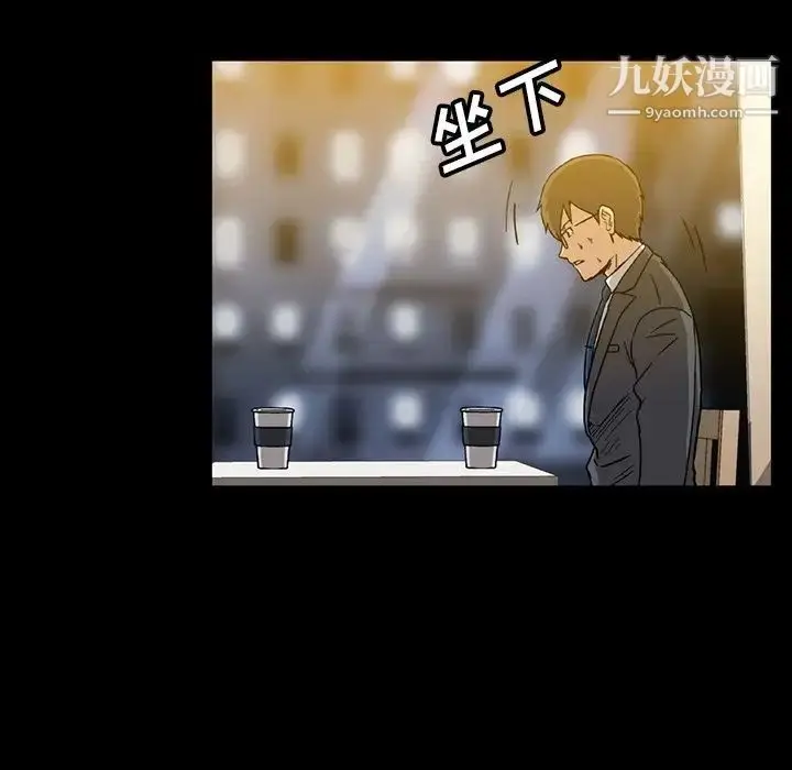 漫画《蜜毒》第18话第15张图