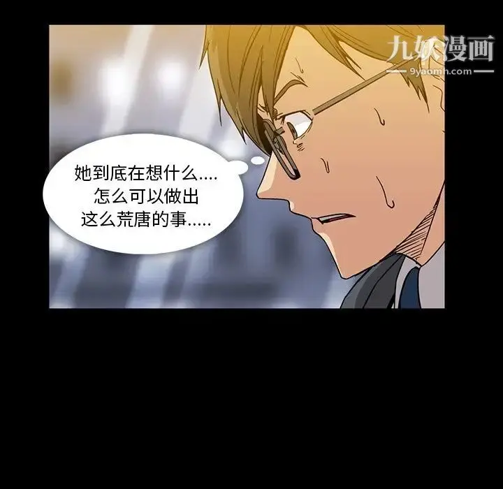 漫画《蜜毒》第18话第16张图