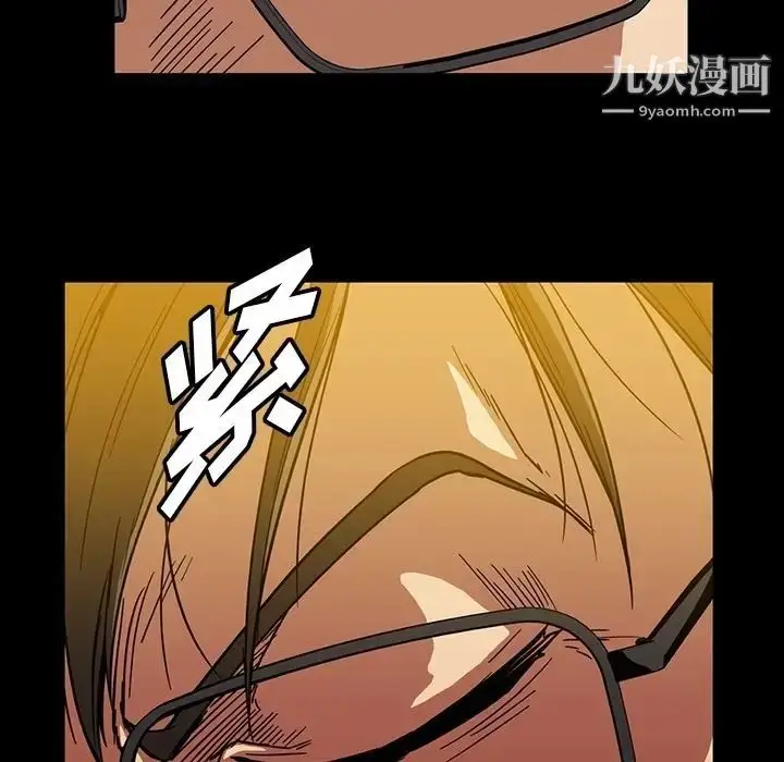 漫画《蜜毒》第18话第20张图