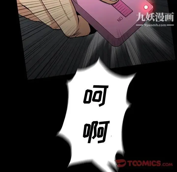 漫画《蜜毒》第18话第38张图