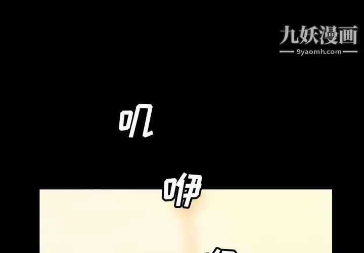 漫画《蜜毒》第18话第4张图