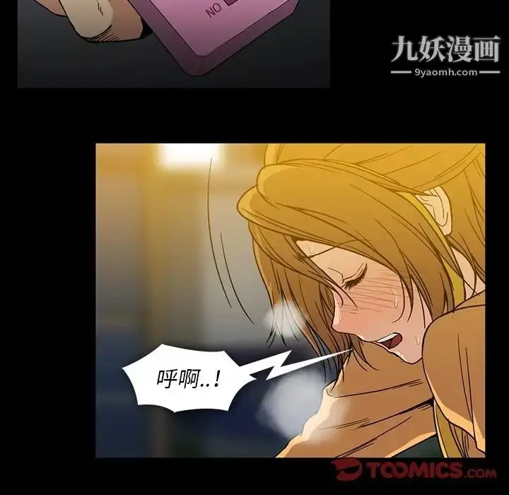 漫画《蜜毒》第18话第46张图