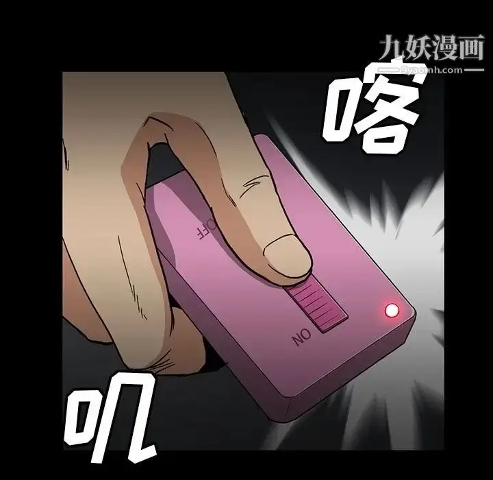 漫画《蜜毒》第18话第47张图