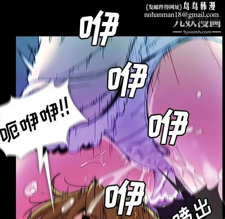 漫画《蜜毒》第18话第48张图