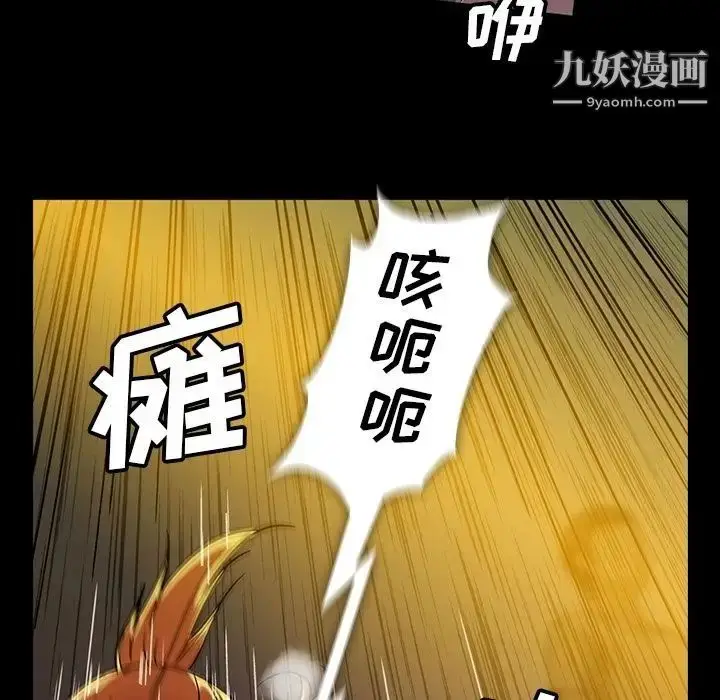 漫画《蜜毒》第18话第52张图