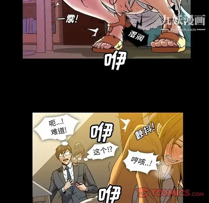 漫画《蜜毒》第18话第6张图
