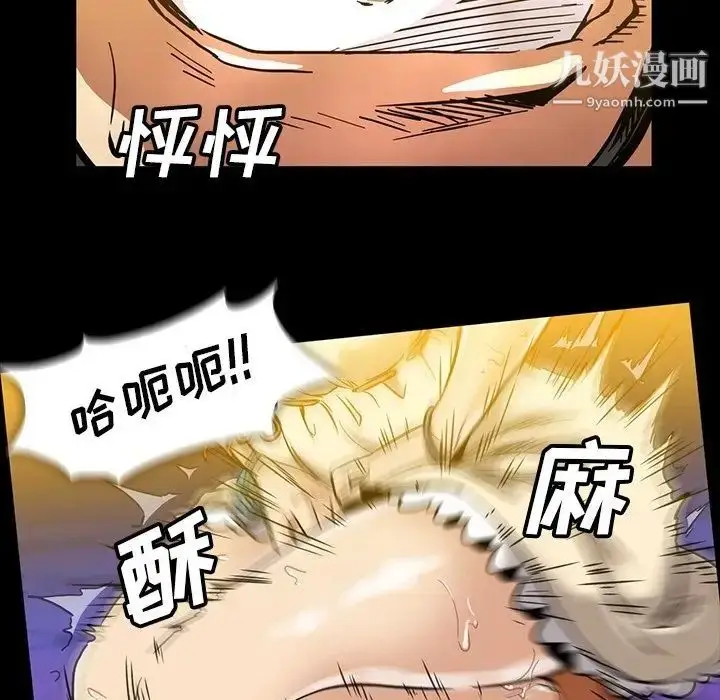 漫画《蜜毒》第18话第60张图