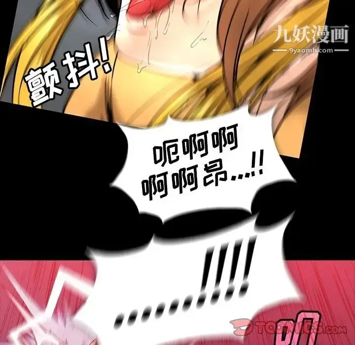 漫画《蜜毒》第18话第62张图