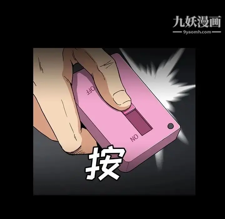 漫画《蜜毒》第18话第65张图