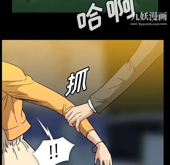 漫画《蜜毒》第18话第69张图